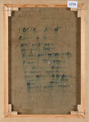 Валетто Зинаида Николаевна. Осенний букет с флоксами